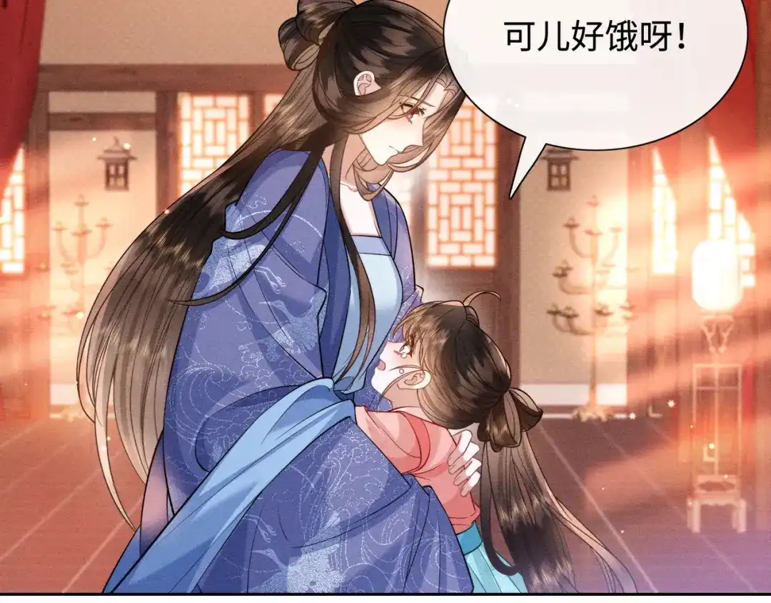 《我家家主八岁啦》6 嫁妆保卫战 第8页