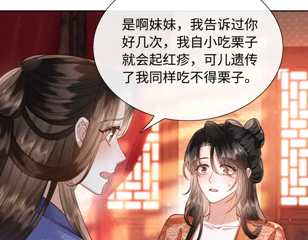 《我家家主八岁啦》6 嫁妆保卫战 第13页