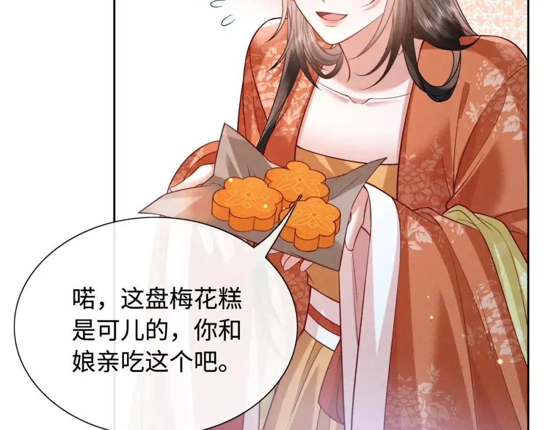 《我家家主八岁啦》6 嫁妆保卫战 第15页