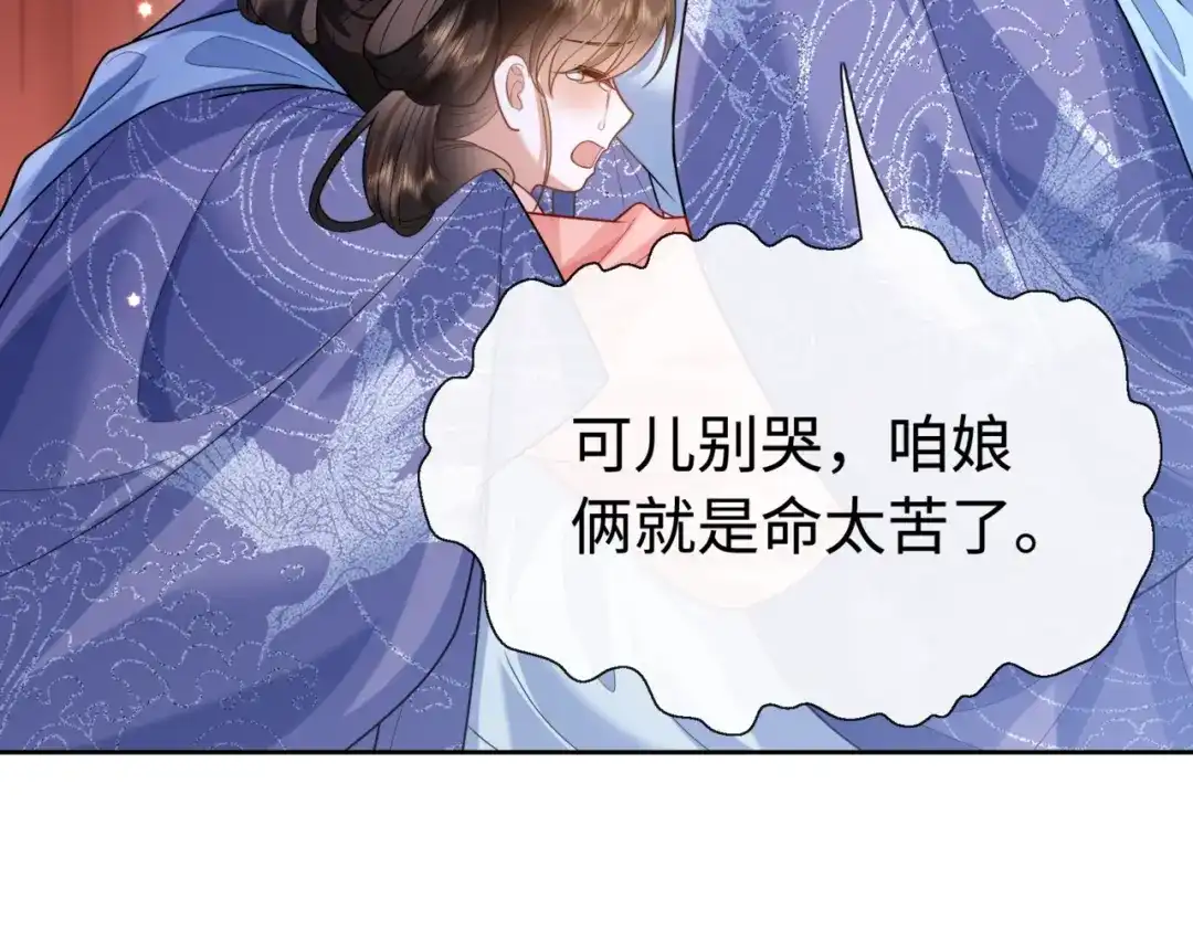 《我家家主八岁啦》6 嫁妆保卫战 第64页