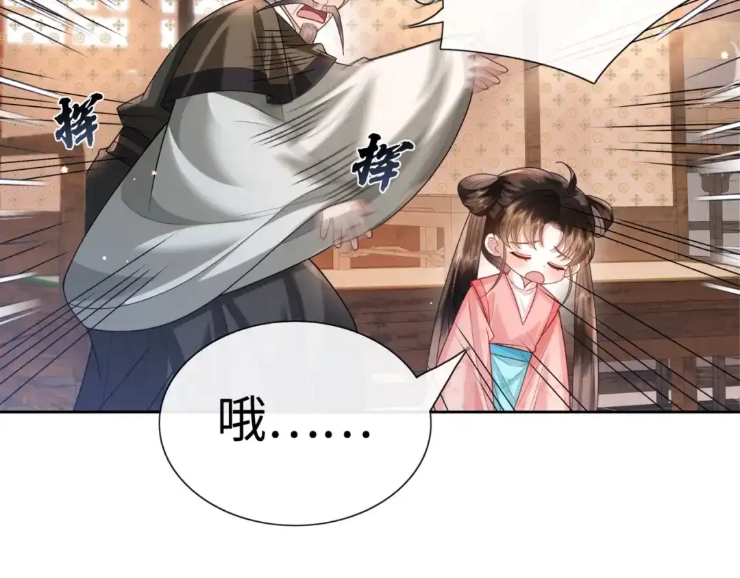 《我家家主八岁啦》6 嫁妆保卫战 第62页