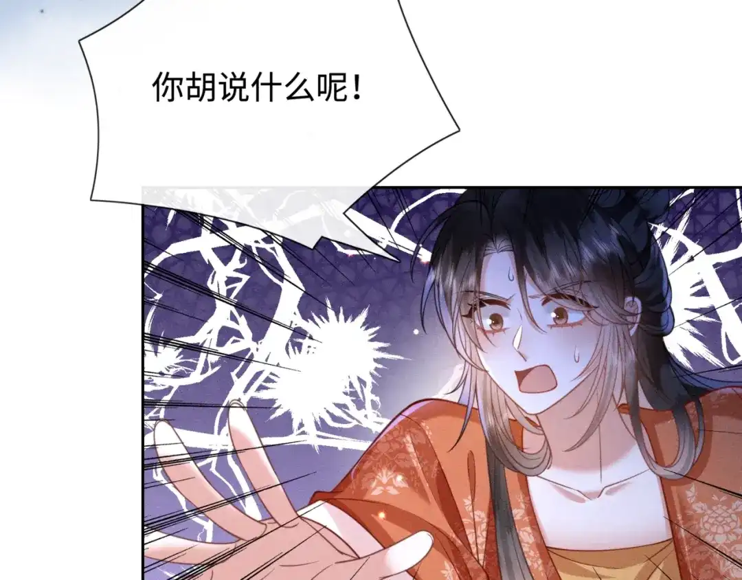 《我家家主八岁啦》6 嫁妆保卫战 第27页