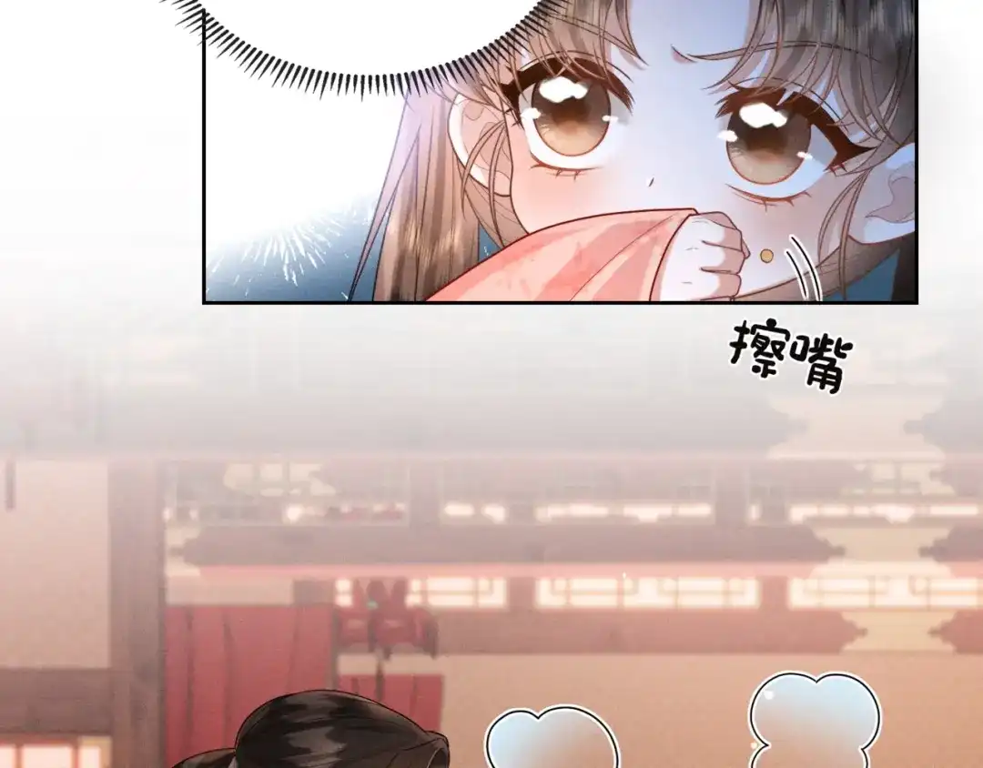 《我家家主八岁啦》6 嫁妆保卫战 第39页