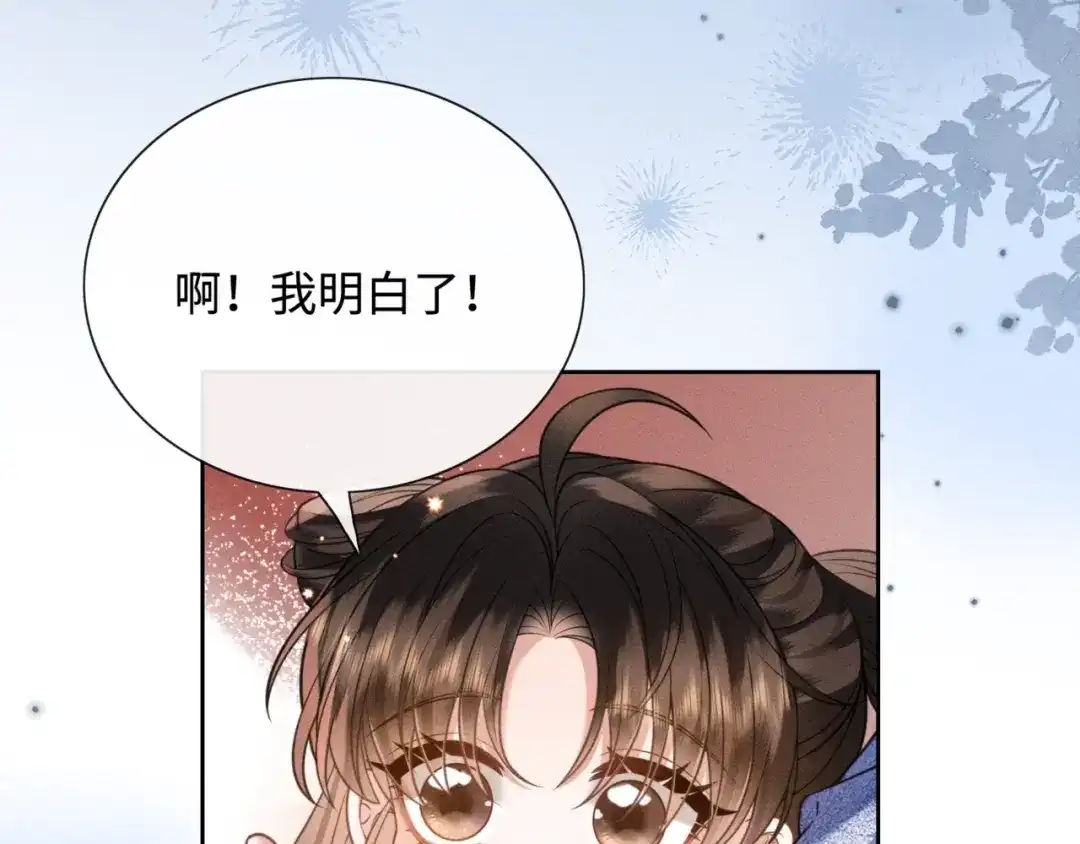 《我家家主八岁啦》6 嫁妆保卫战 第25页