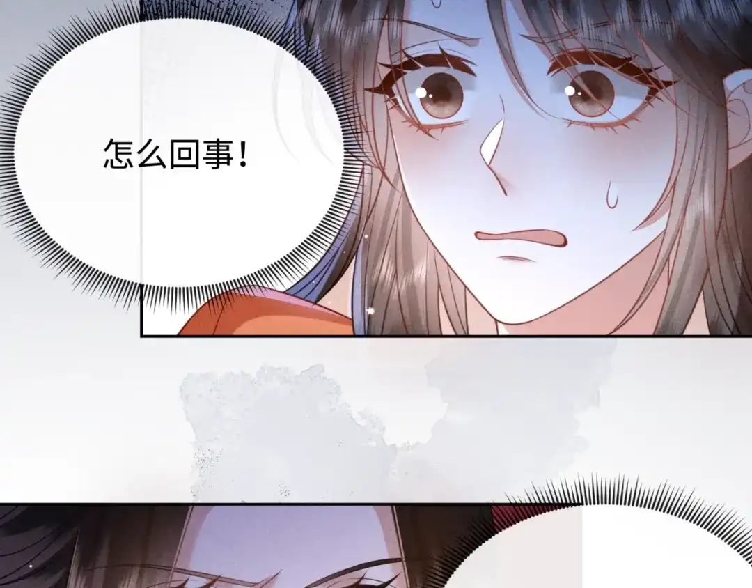 《我家家主八岁啦》6 嫁妆保卫战 第31页