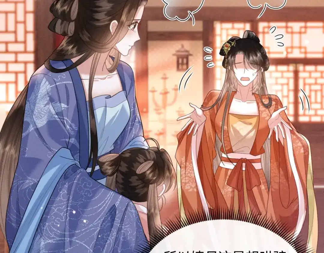《我家家主八岁啦》6 嫁妆保卫战 第40页