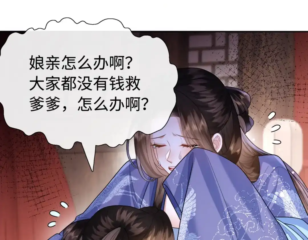 《我家家主八岁啦》6 嫁妆保卫战 第63页