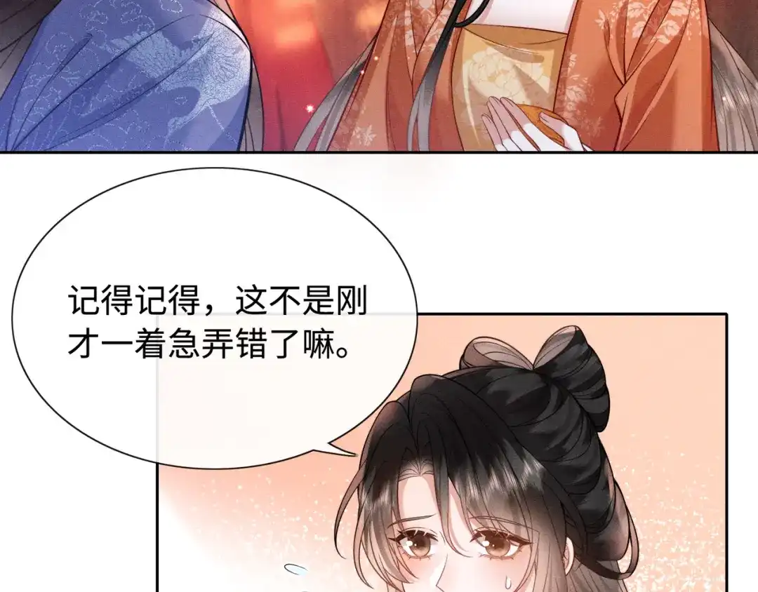 《我家家主八岁啦》6 嫁妆保卫战 第14页