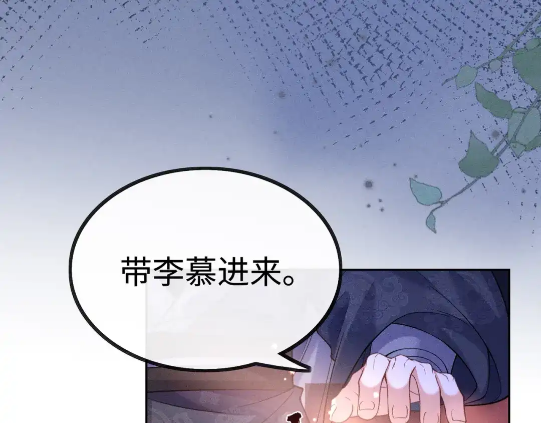 《我家家主八岁啦》7 宣王打脸 第57页