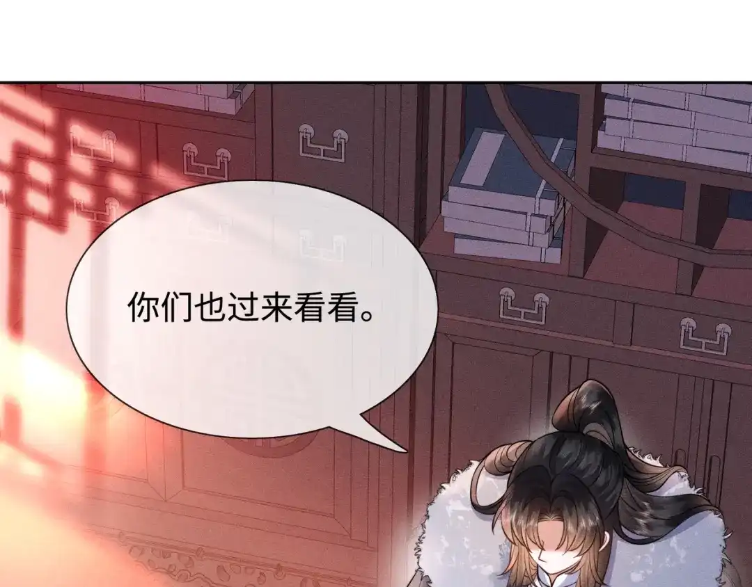 《我家家主八岁啦》7 宣王打脸 第90页