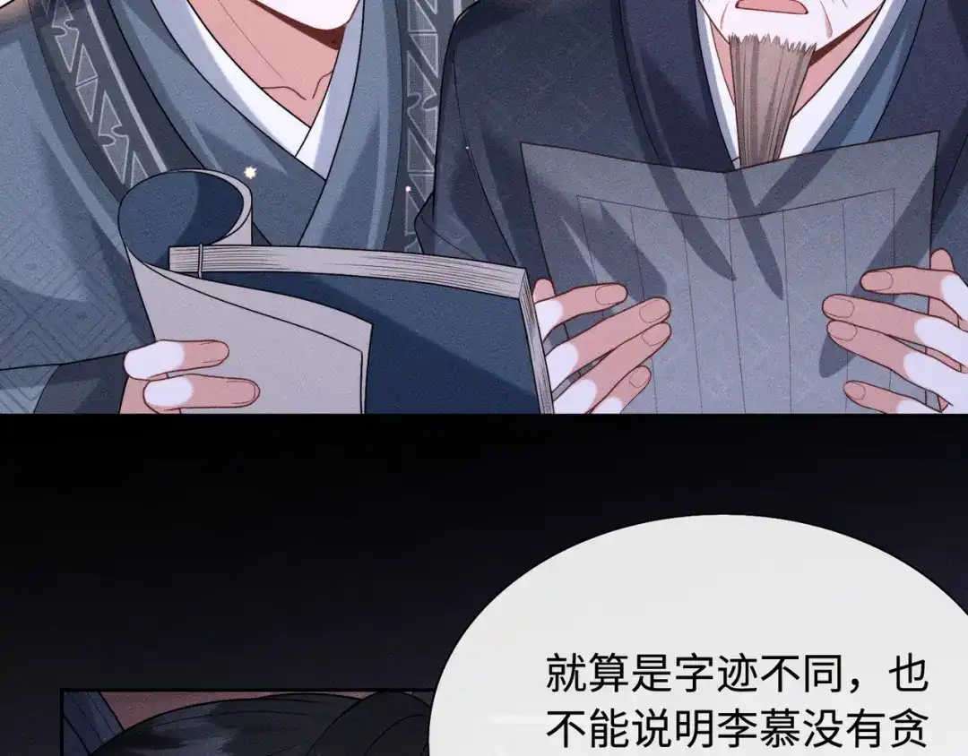 《我家家主八岁啦》7 宣王打脸 第33页
