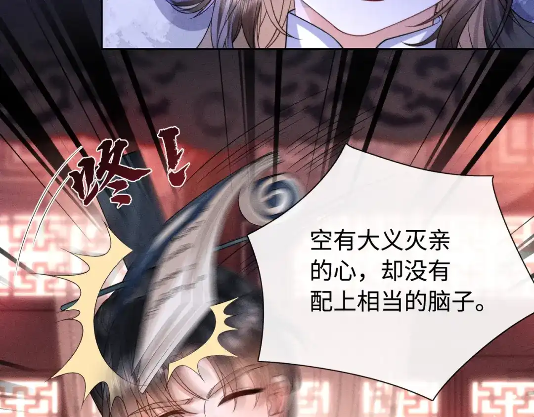 《我家家主八岁啦》7 宣王打脸 第20页