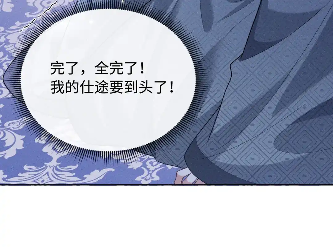 《我家家主八岁啦》7 宣王打脸 第111页