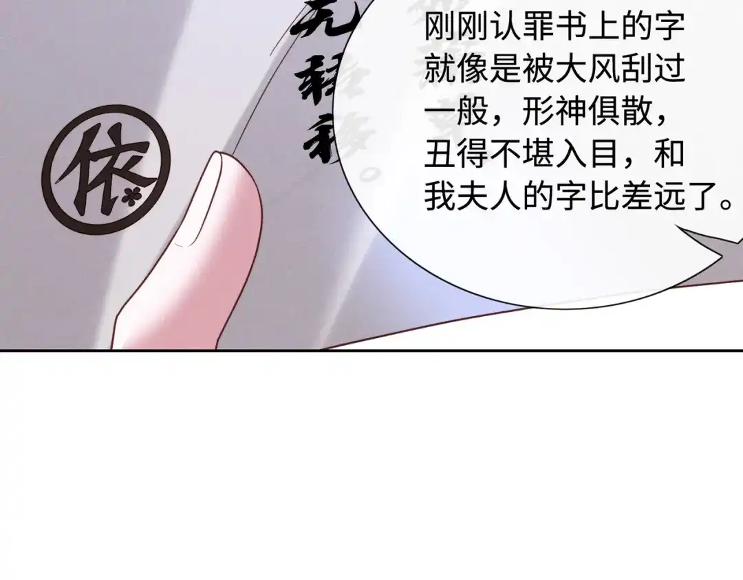 《我家家主八岁啦》7 宣王打脸 第84页