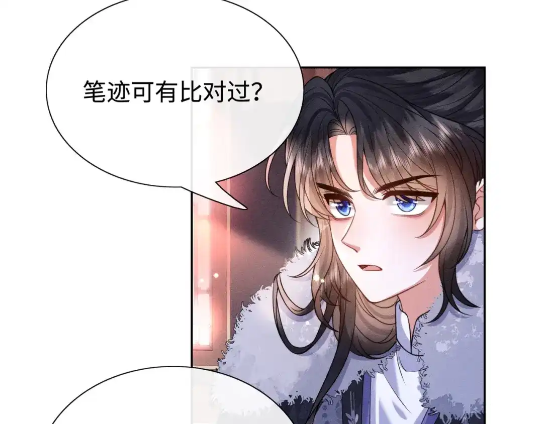 《我家家主八岁啦》7 宣王打脸 第27页