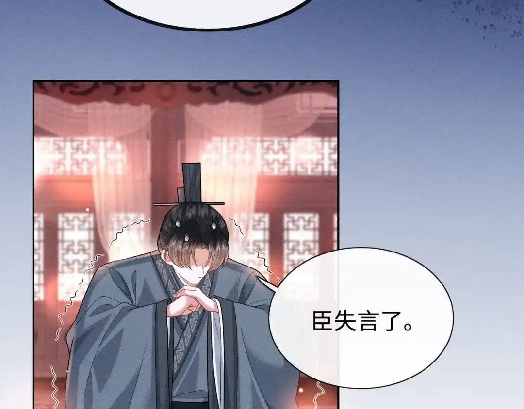 《我家家主八岁啦》7 宣王打脸 第37页