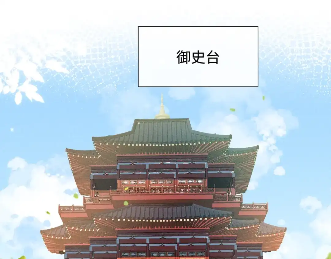 《我家家主八岁啦》7 宣王打脸 第6页