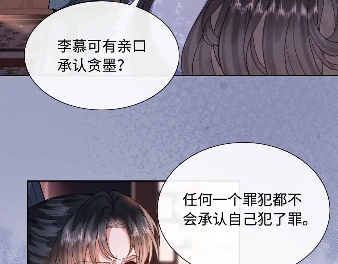 《我家家主八岁啦》7 宣王打脸 第25页