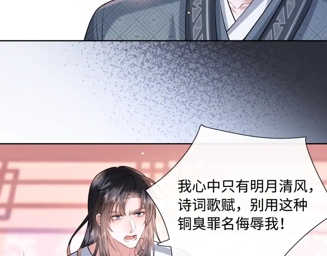 《我家家主八岁啦》7 宣王打脸 第64页