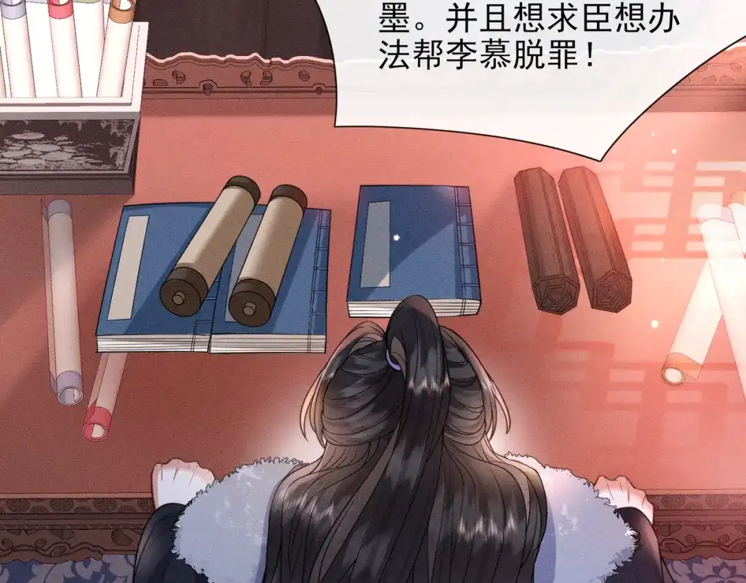 《我家家主八岁啦》7 宣王打脸 第51页