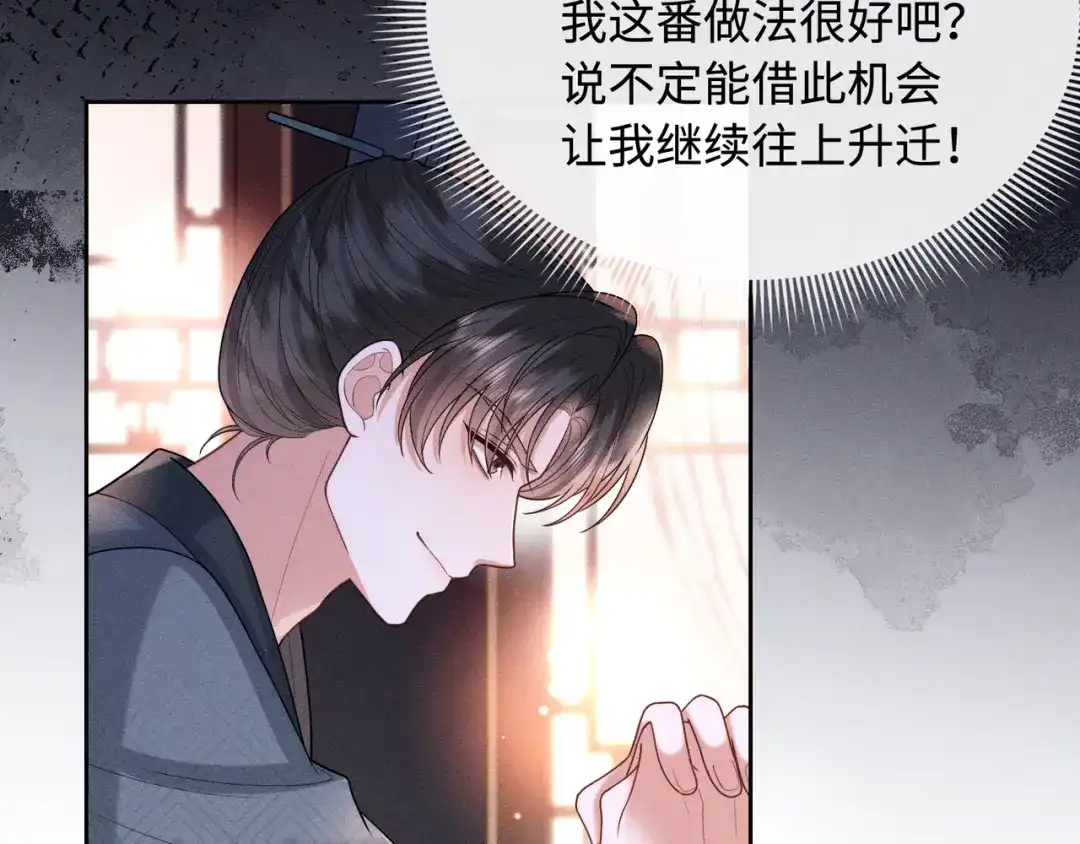 《我家家主八岁啦》7 宣王打脸 第17页
