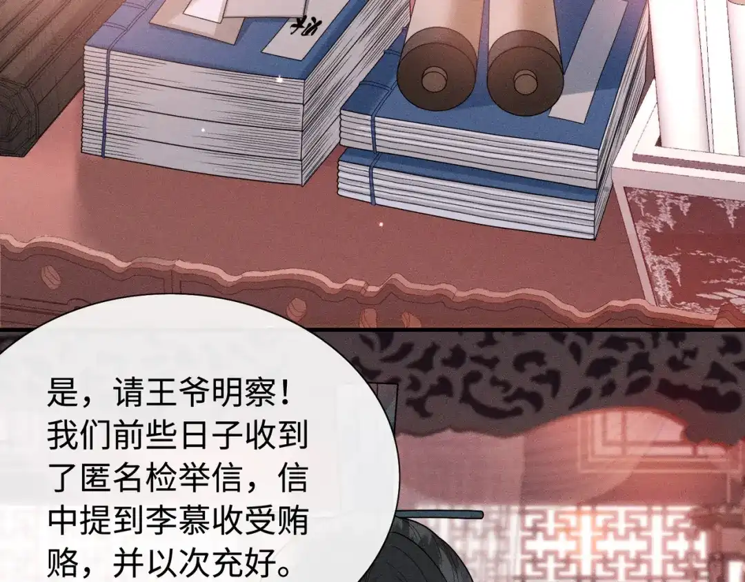 《我家家主八岁啦》7 宣王打脸 第11页