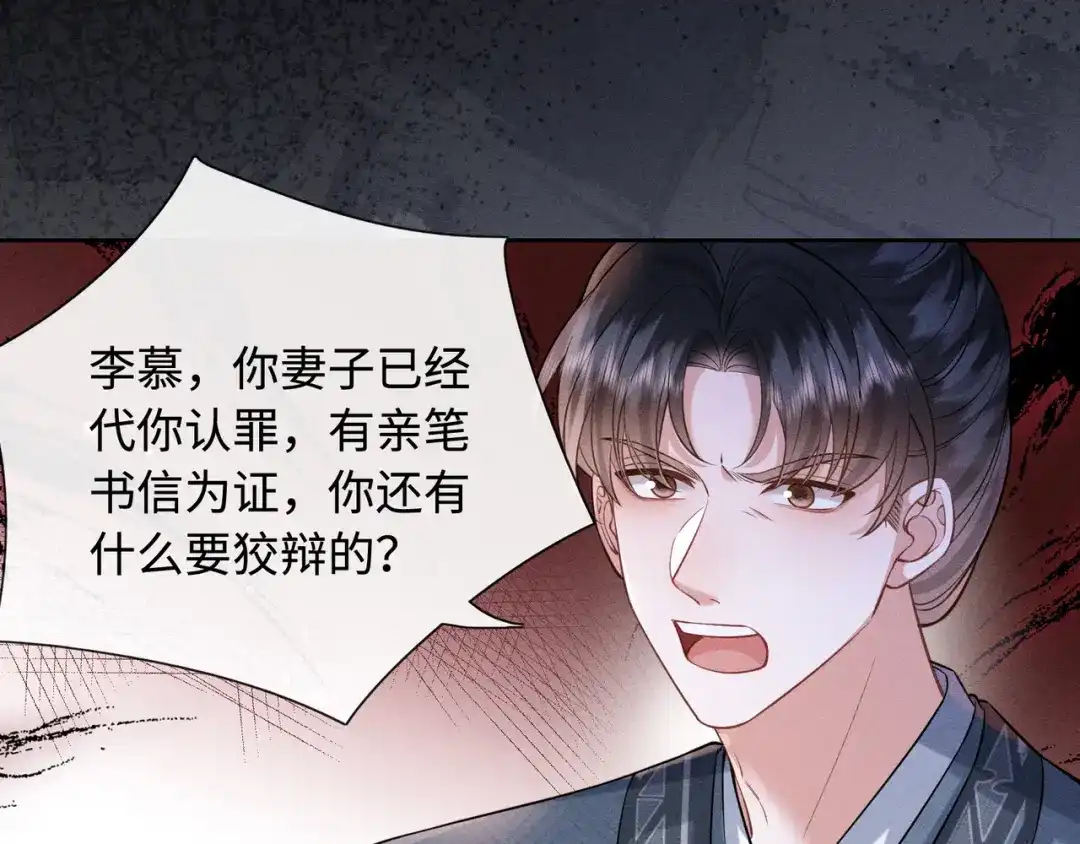《我家家主八岁啦》7 宣王打脸 第63页