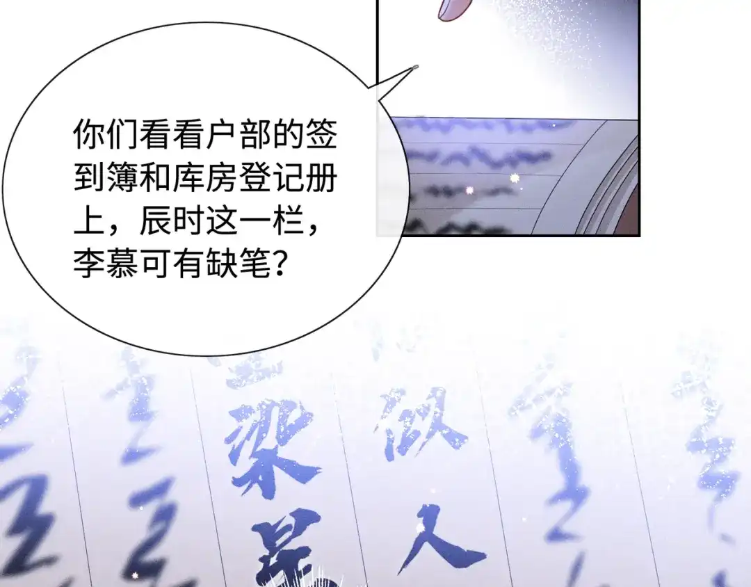 《我家家主八岁啦》7 宣王打脸 第39页