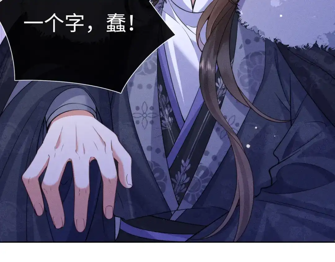 《我家家主八岁啦》7 宣王打脸 第23页