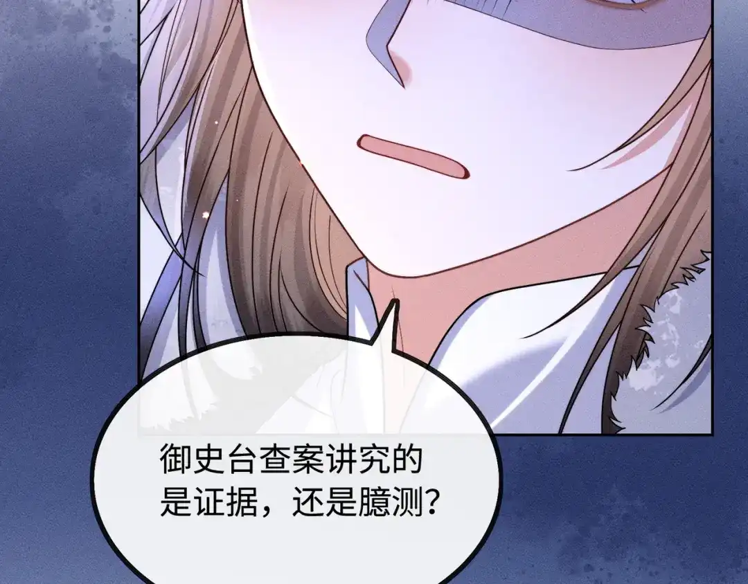 《我家家主八岁啦》7 宣王打脸 第36页