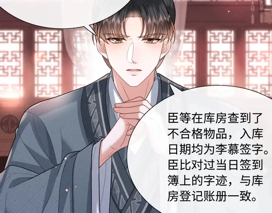 《我家家主八岁啦》7 宣王打脸 第12页
