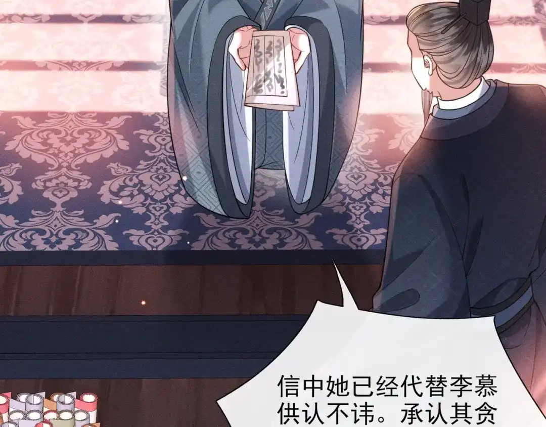 《我家家主八岁啦》7 宣王打脸 第50页