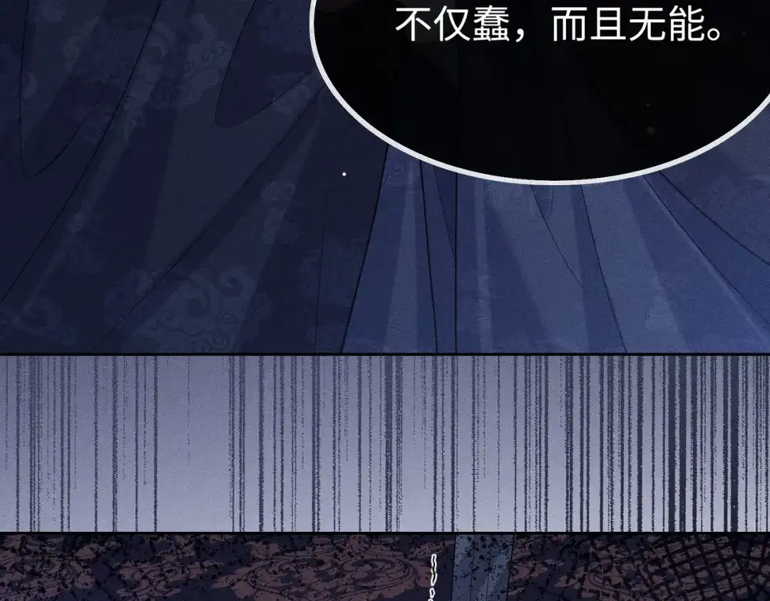 《我家家主八岁啦》7 宣王打脸 第109页