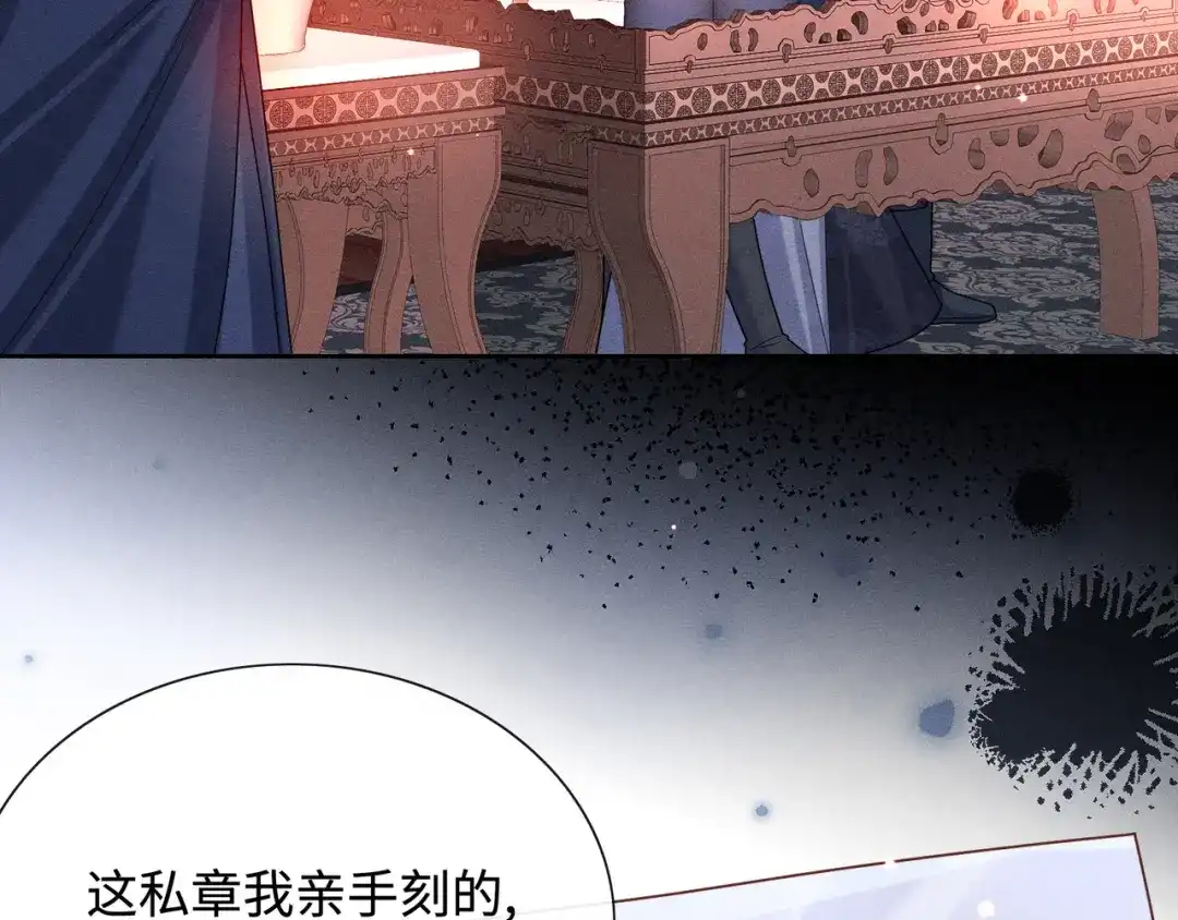 《我家家主八岁啦》7 宣王打脸 第82页
