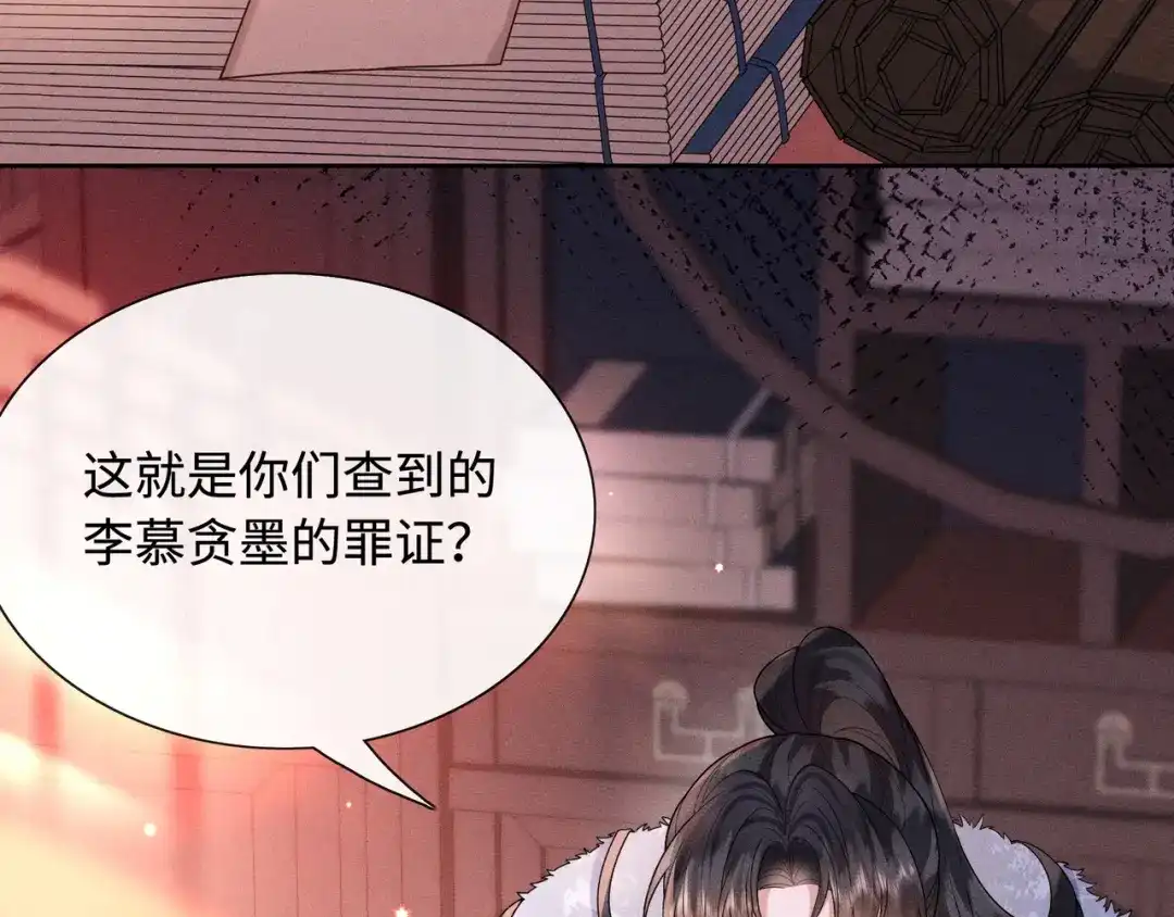 《我家家主八岁啦》7 宣王打脸 第9页