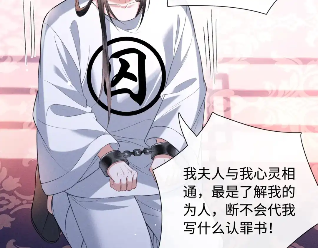 《我家家主八岁啦》7 宣王打脸 第65页