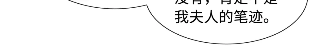 《我家家主八岁啦》7 宣王打脸 第73页