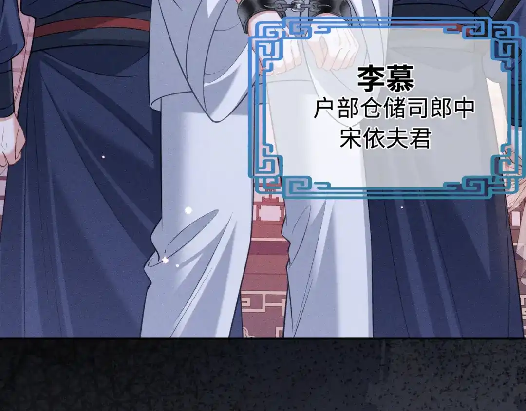 《我家家主八岁啦》7 宣王打脸 第62页