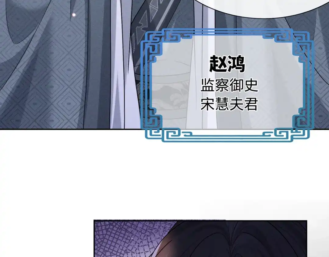 《我家家主八岁啦》7 宣王打脸 第13页