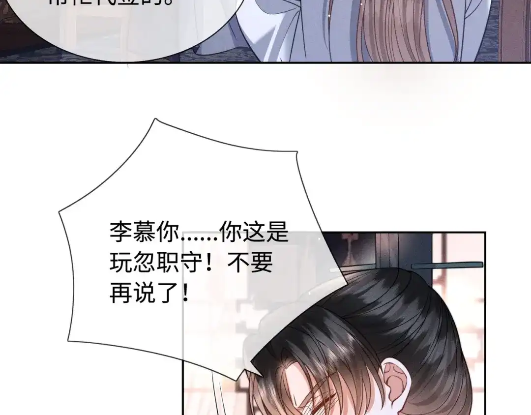 《我家家主八岁啦》7 宣王打脸 第103页