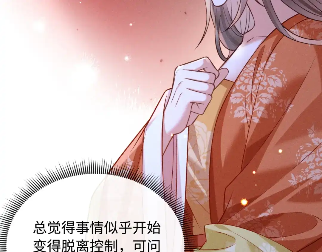 《我家家主八岁啦》8 奶团当家主？ 第23页