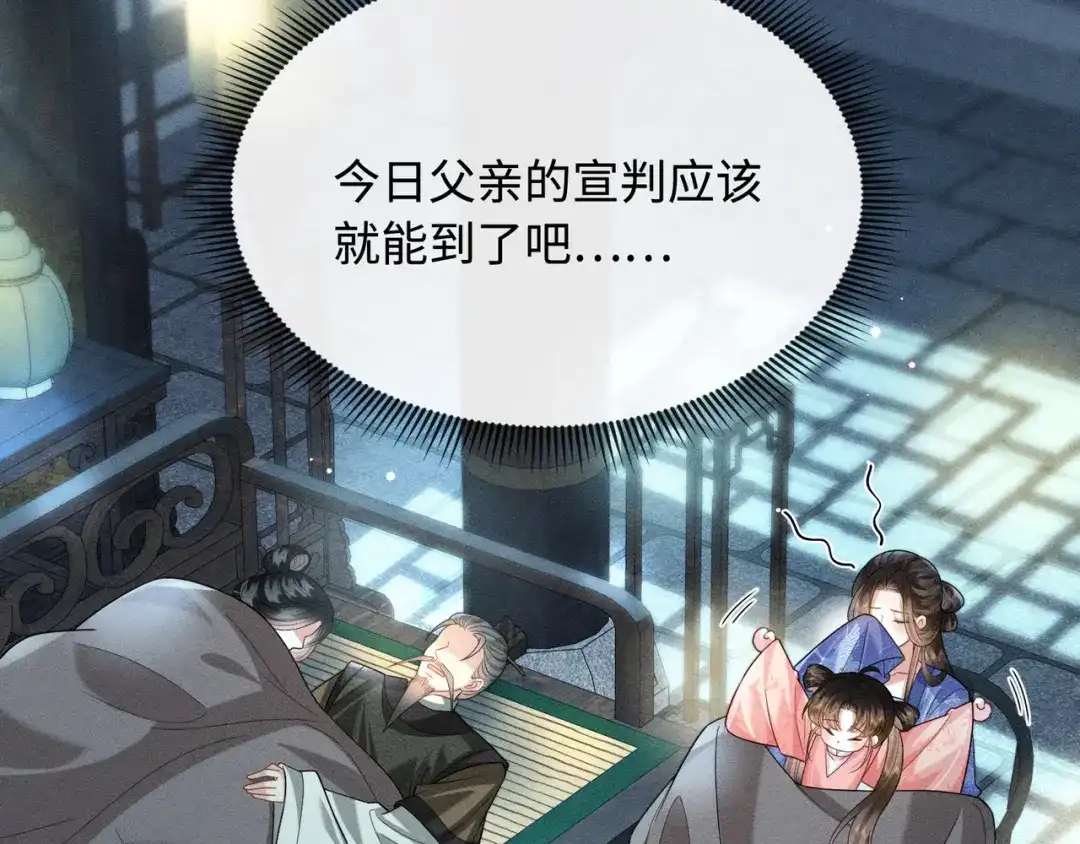 《我家家主八岁啦》8 奶团当家主？ 第69页