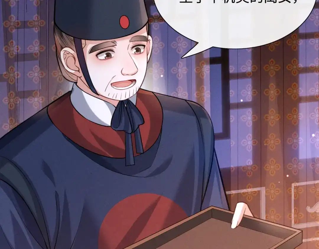 《我家家主八岁啦》8 奶团当家主？ 第43页