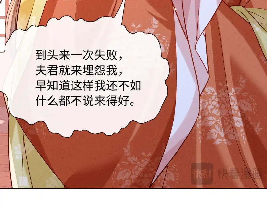 《我家家主八岁啦》8 奶团当家主？ 第27页