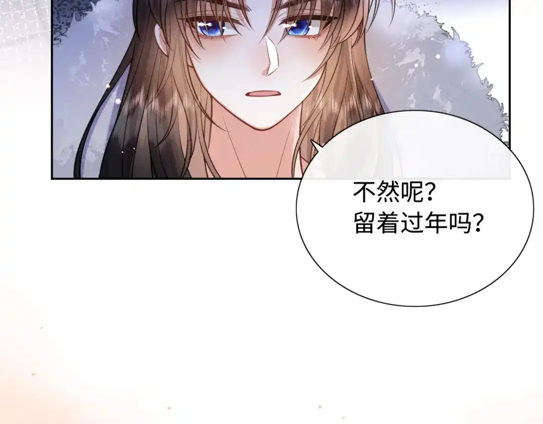 《我家家主八岁啦》8 奶团当家主？ 第64页