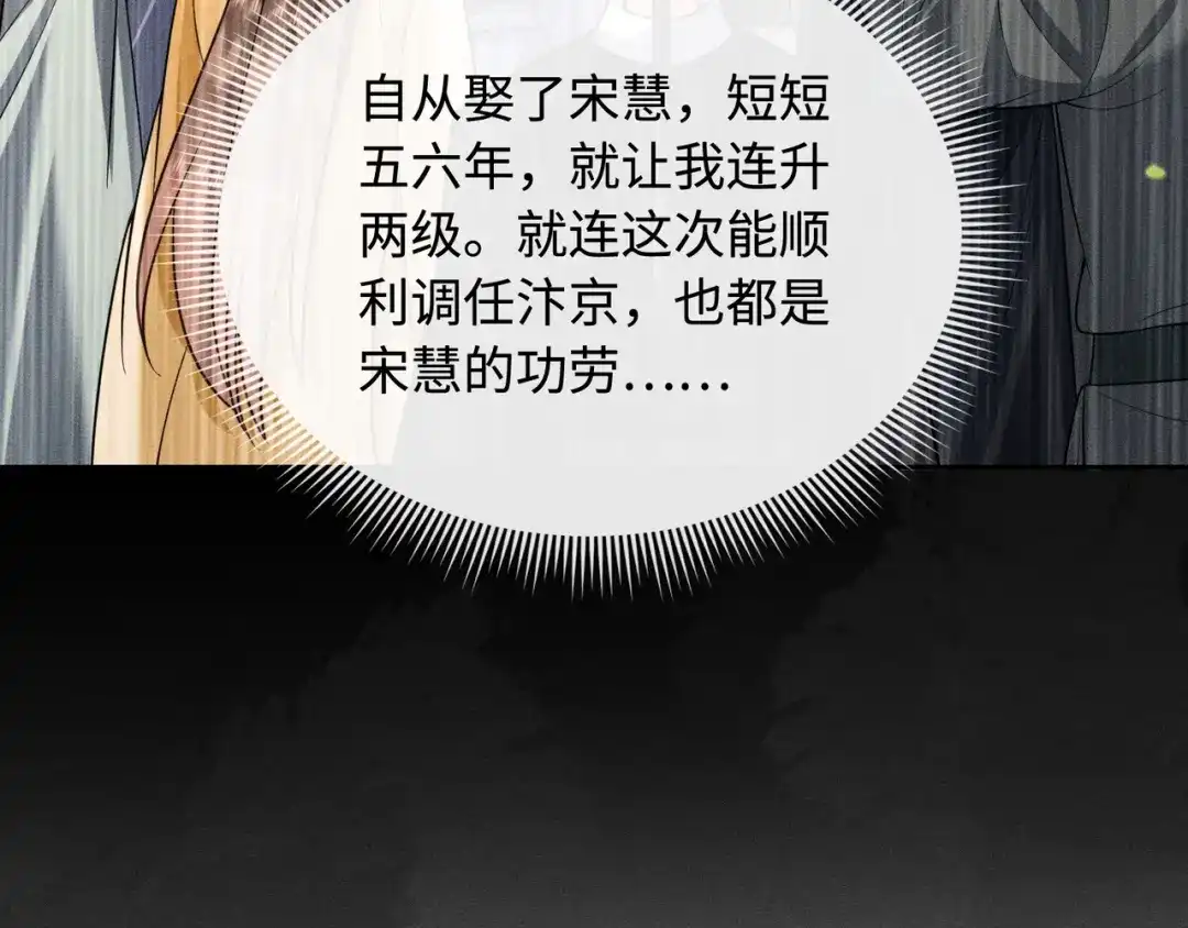 《我家家主八岁啦》8 奶团当家主？ 第31页
