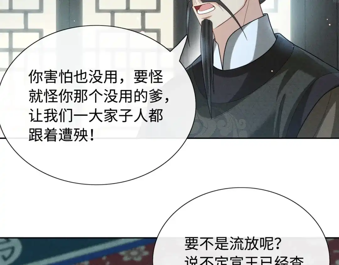 《我家家主八岁啦》8 奶团当家主？ 第92页
