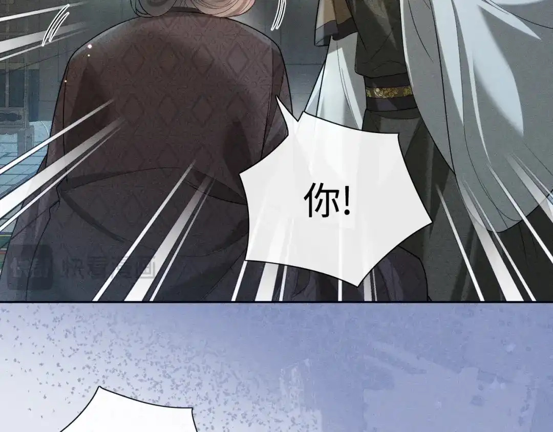 《我家家主八岁啦》8 奶团当家主？ 第83页