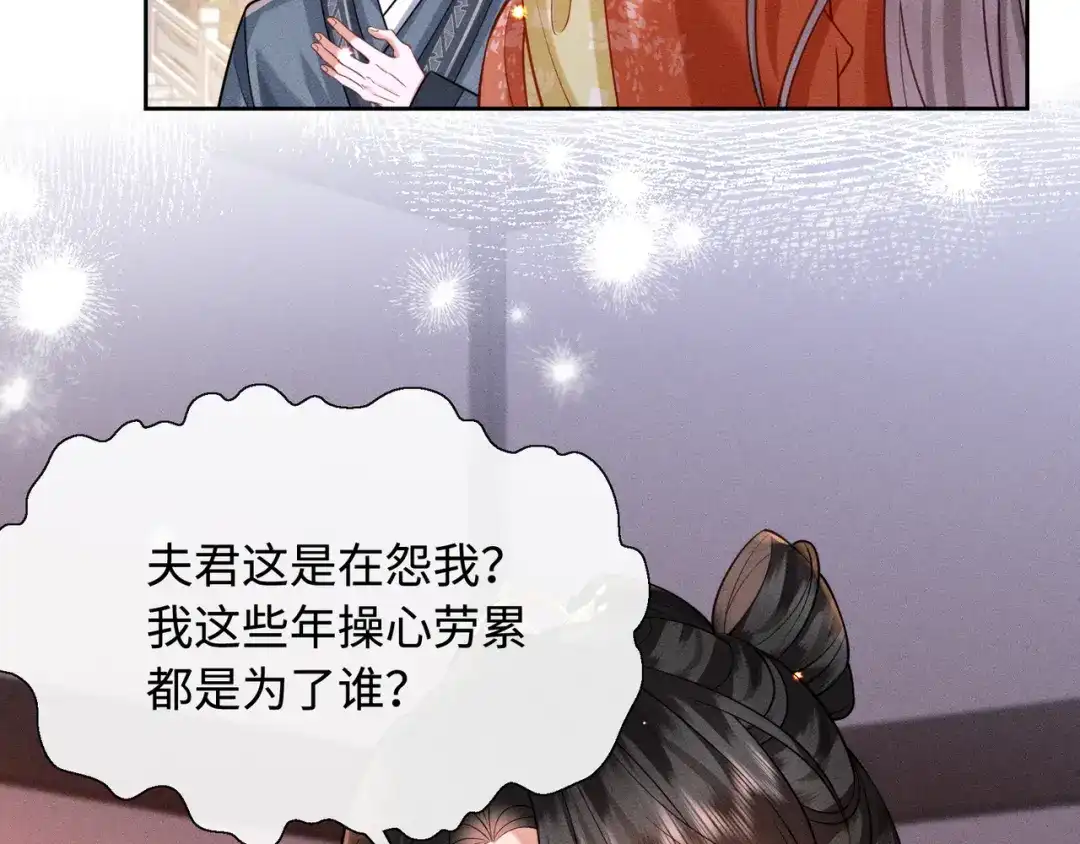 《我家家主八岁啦》8 奶团当家主？ 第25页