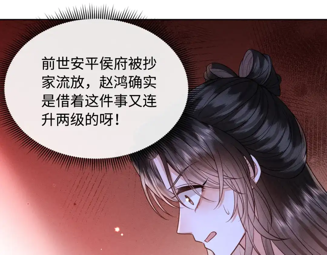 《我家家主八岁啦》8 奶团当家主？ 第22页